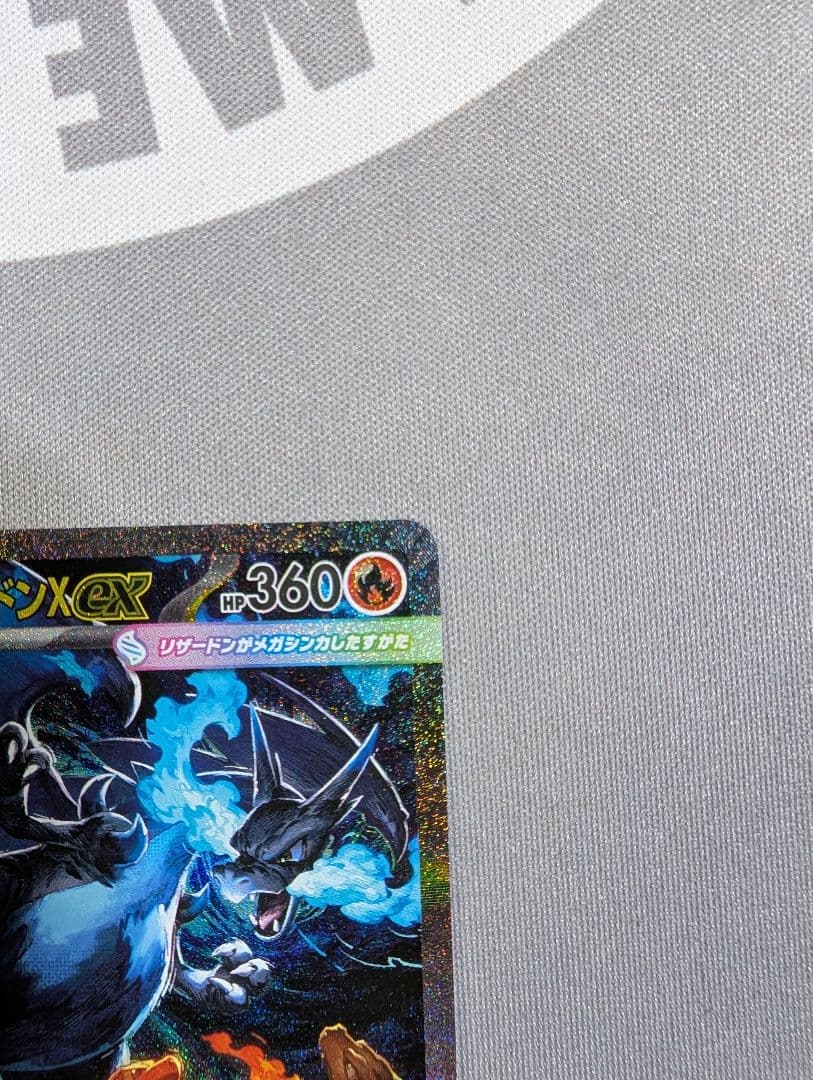 ポケモンカード　メガリザードンex　SAR
