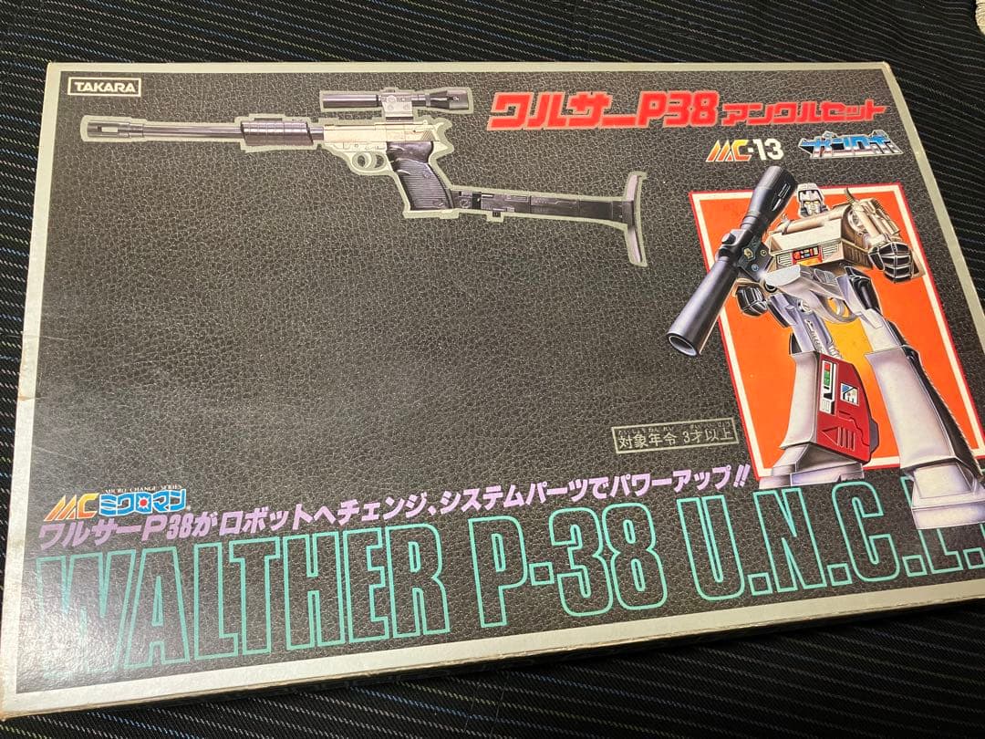 完品　ミクロマン ガンロボ ワルサーP38 アンクルセット 明日まで