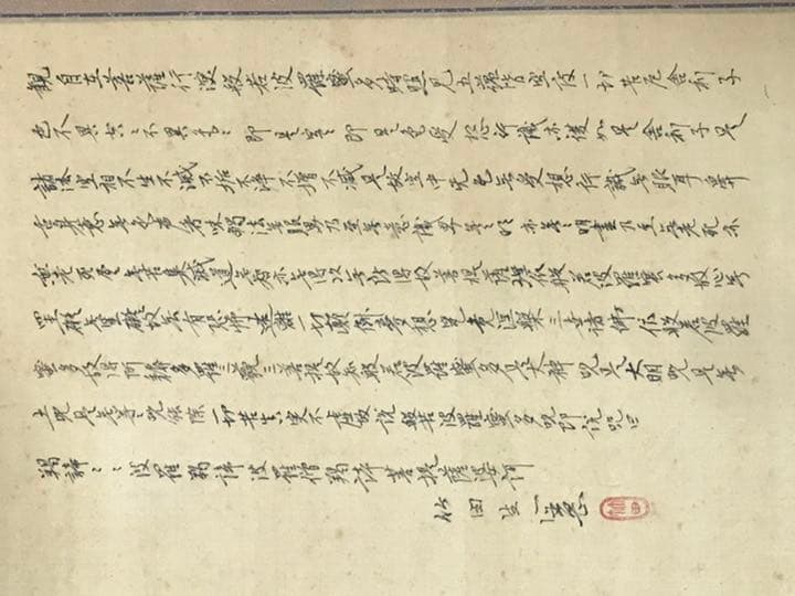 日本掛軸　肉筆保証　田能村竹田 観音大士図