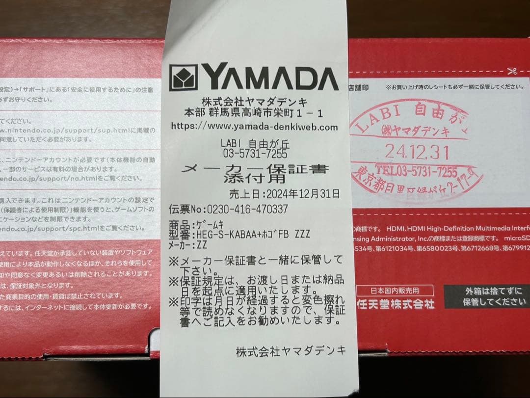 Nintendo Switch 本体セット 青/赤 Joy-Con付き