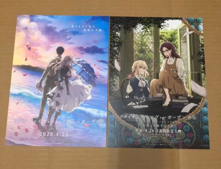 劇場版　ヴァイオレットエヴァーガーデン 特典　フィルム 未使用品になります。