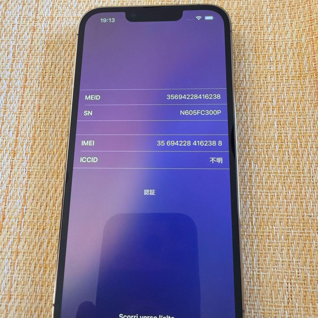 Apple iPhone 13 Pro 128gb ゴールド SIMフリー