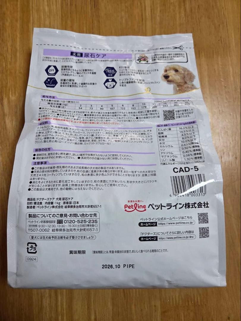 ドクターズケア 尿石ケア 1kg×4袋セット