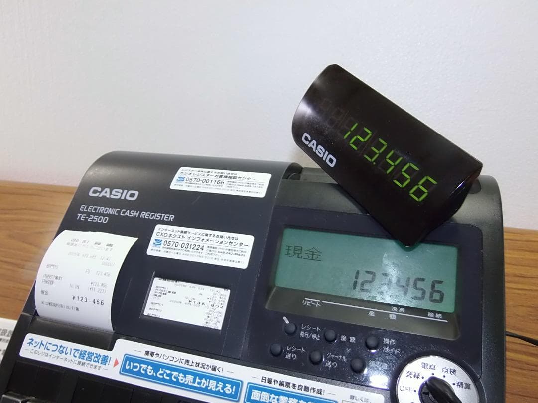 設定無料 CASIO TE-2500-15SBK 軽減税率対応 250806