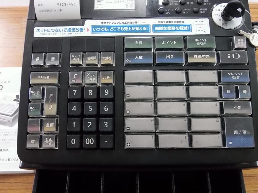 設定無料 CASIO TE-2500-15SBK 軽減税率対応 250806