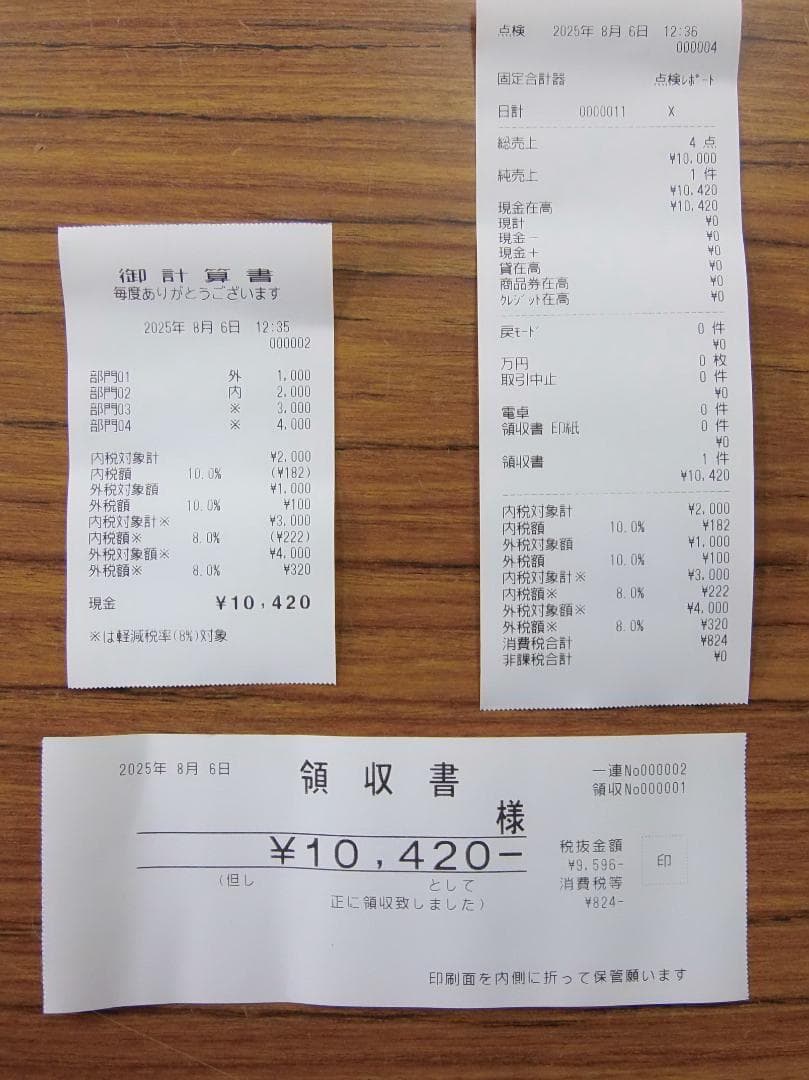 設定無料 CASIO TE-2500-15SBK 軽減税率対応 250806