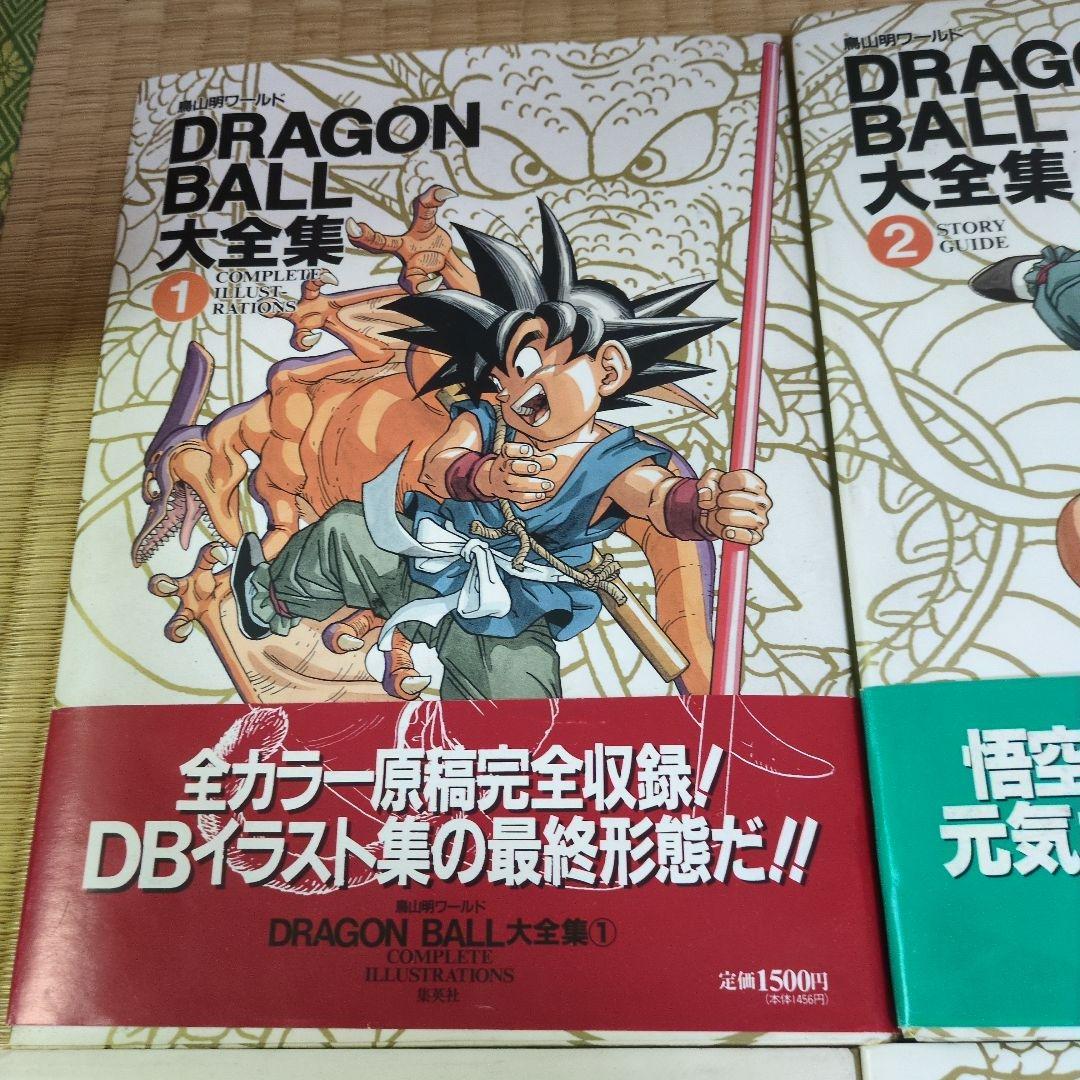 DRAGON BALL 大全集 全7巻＋鳥山明スペシャルイラストレーションズ