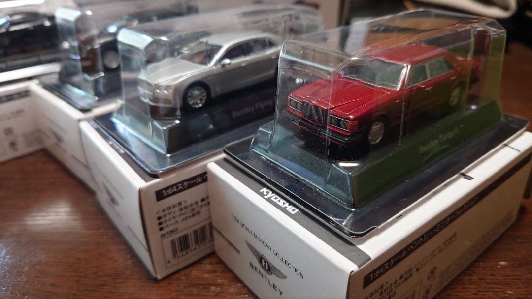 京商1/64 ベントレー ミニカー アストンマーティン、トヨタ86セット10台
