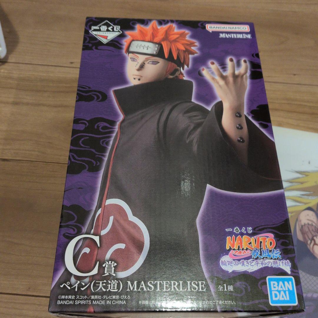 ナルト１番くじ　C賞＋様々