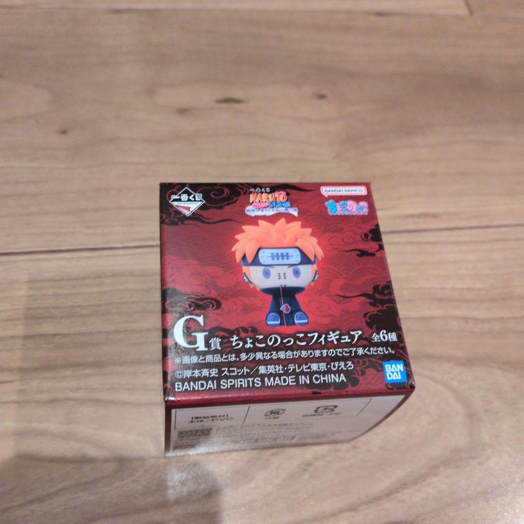 ナルト１番くじ　C賞＋様々