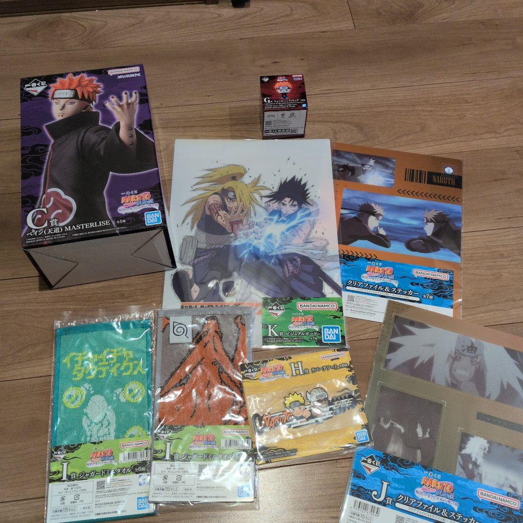 ナルト１番くじ　C賞＋様々