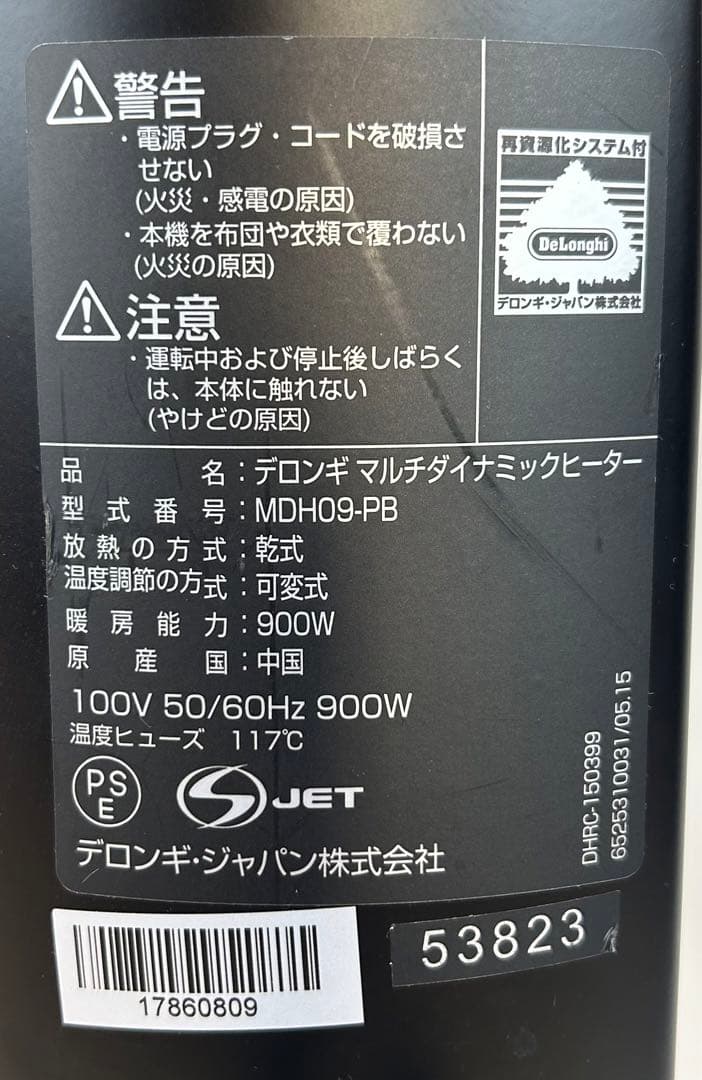 【超美品】デロンギ オイルヒーター マルチダイナミックヒーター MDH09-PB