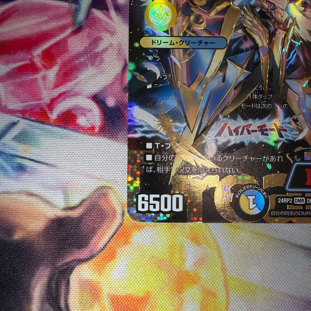 聖霊超王 Hアルカディアス　シークレット