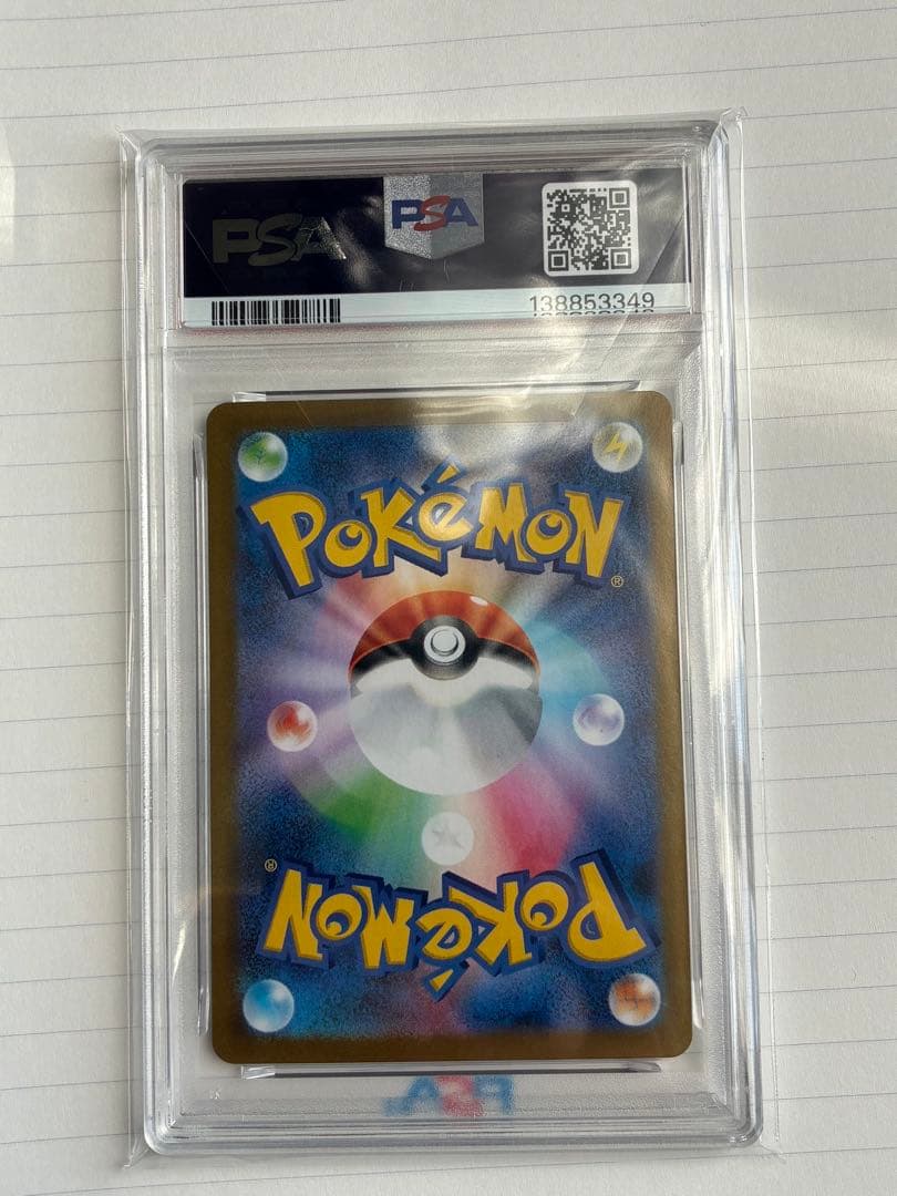 【PSA10】ロケット団のミュウツーex SAR SV10 【GEM MINT】