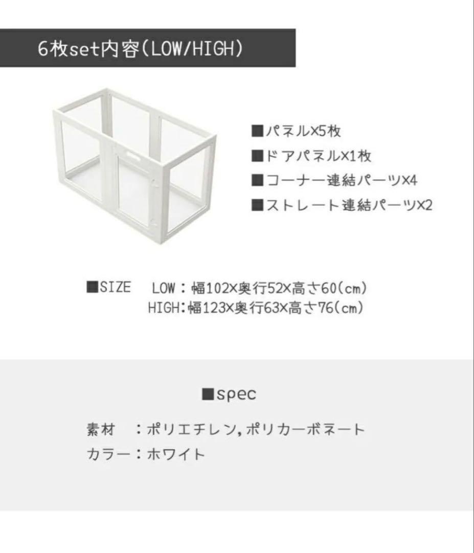 ホワイトフレームクリアサークル　HIGHタイプ6面パネル