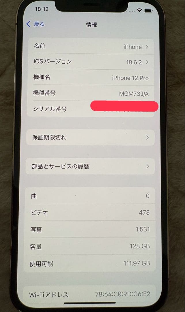 iPhone 12 Pro ゴールド 本体　128GB 美品　MGM73J/A