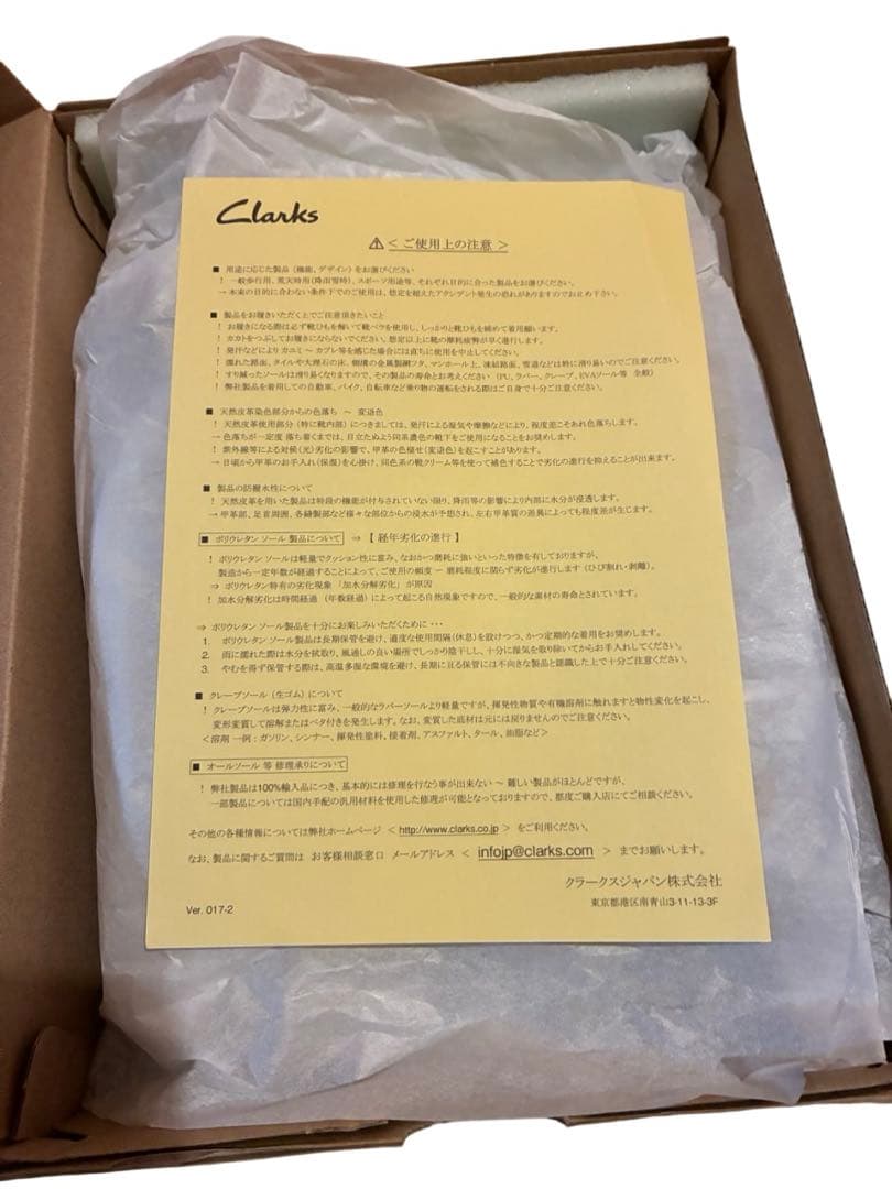 【新品未使用】Clarks Wallabee BT ブラック UK8