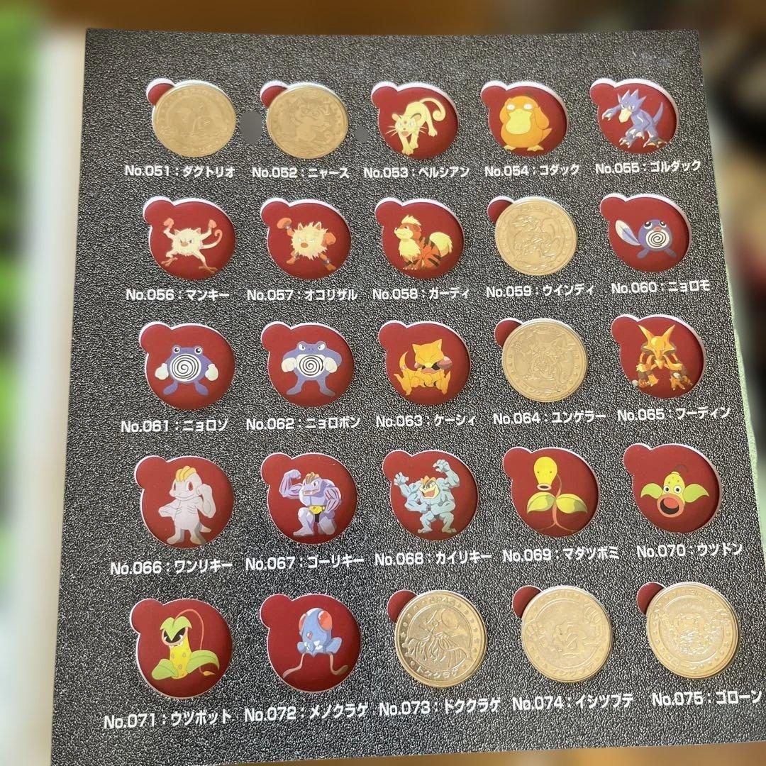 ポケモンメタルフォルダー　55枚付き