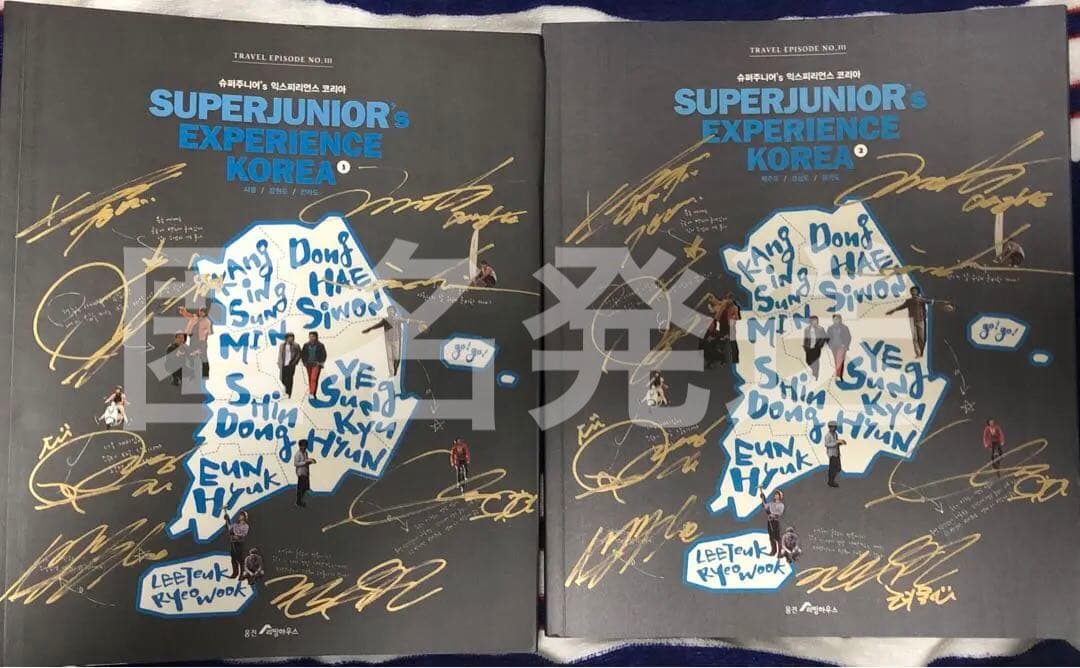 SUPERJUNIOR 's EXPERIENCE KOREA 1 ‚ 2
