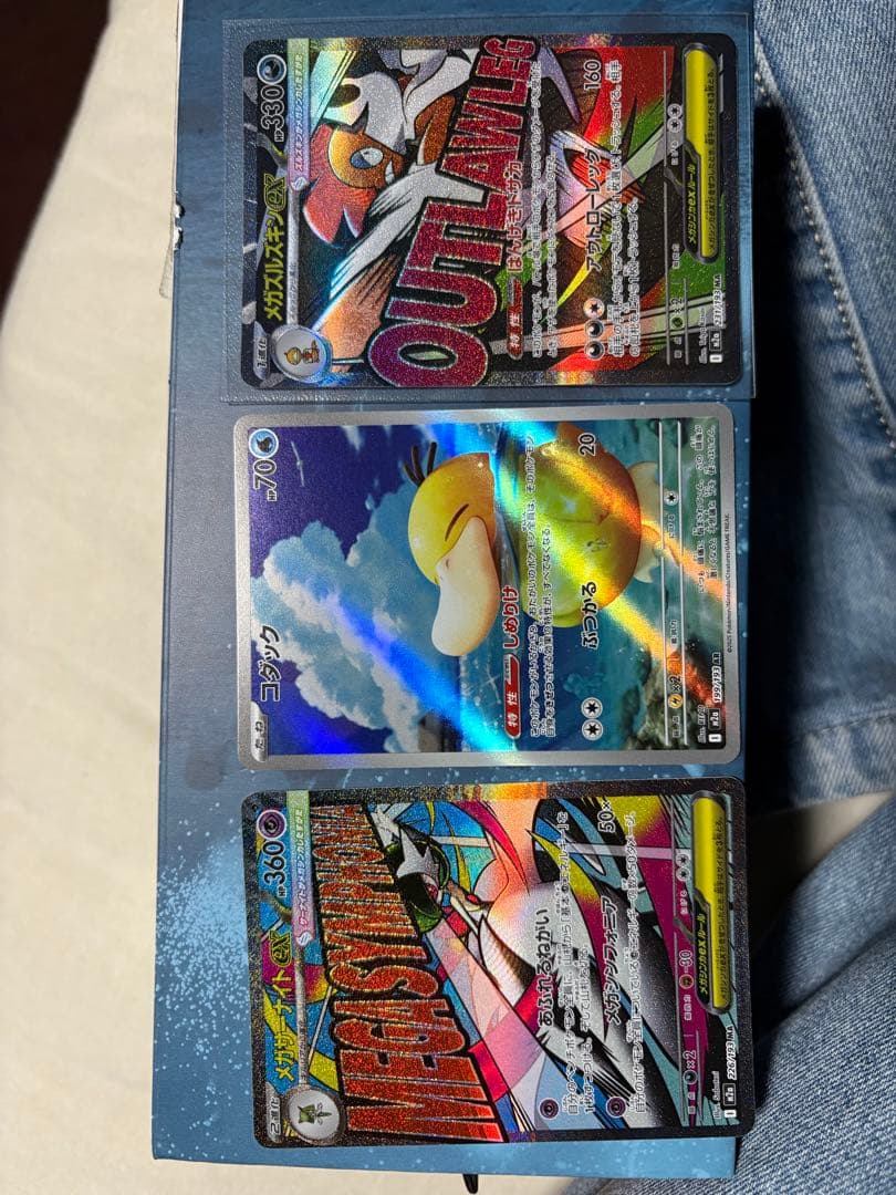 ポケモンカード OUTLAWING スリーパー ヘルシーウィング