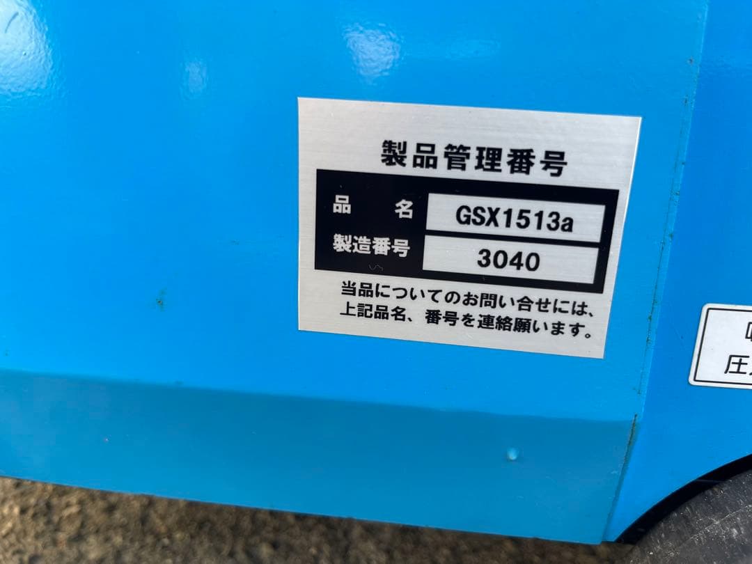 フルテックエンジン高圧洗浄機