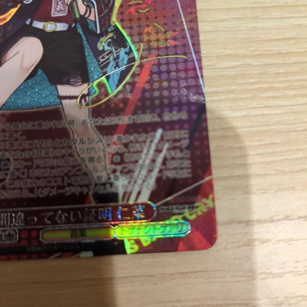 ヴァイスシュヴァルツ 間違ってない証明 仁菜 SP サイン入り ガルクラ