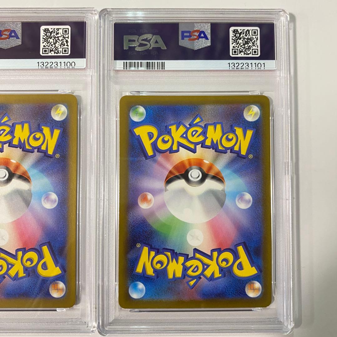 【PSA10】2連番　プラスル　マイナン　AR ②