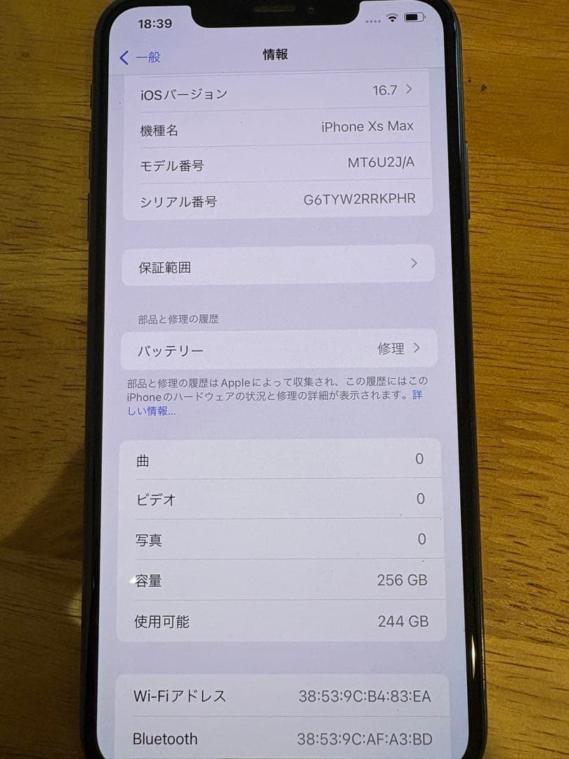 iPhone Xs max 256GB SIMフリー