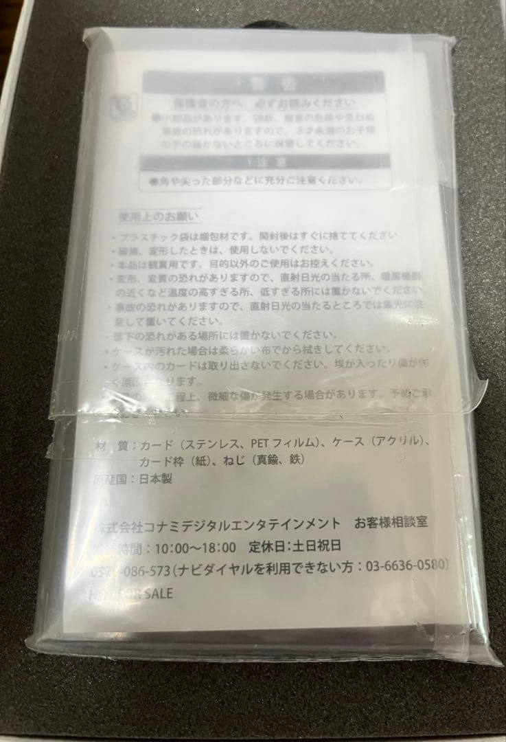 【最終値下げ】遊戯王 破壊竜ガンドラ　ステンレス