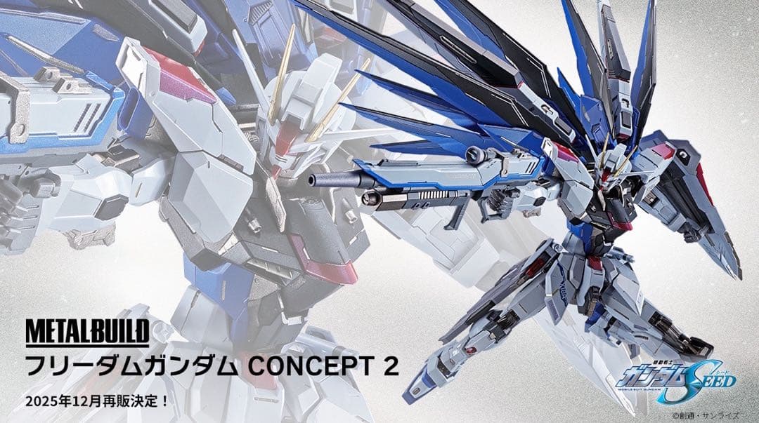 L BUILDフリーダムガンダム CONCEPT2 新品未開封