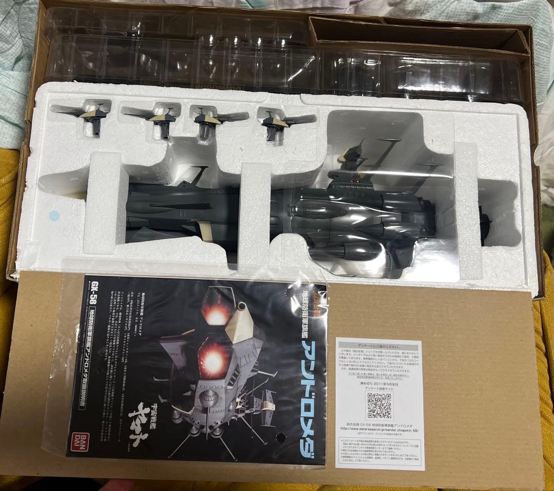 超合金魂 宇宙戦艦ヤマトGX-58 地球防衛軍旗艦アンドロメダ　BANDAI
