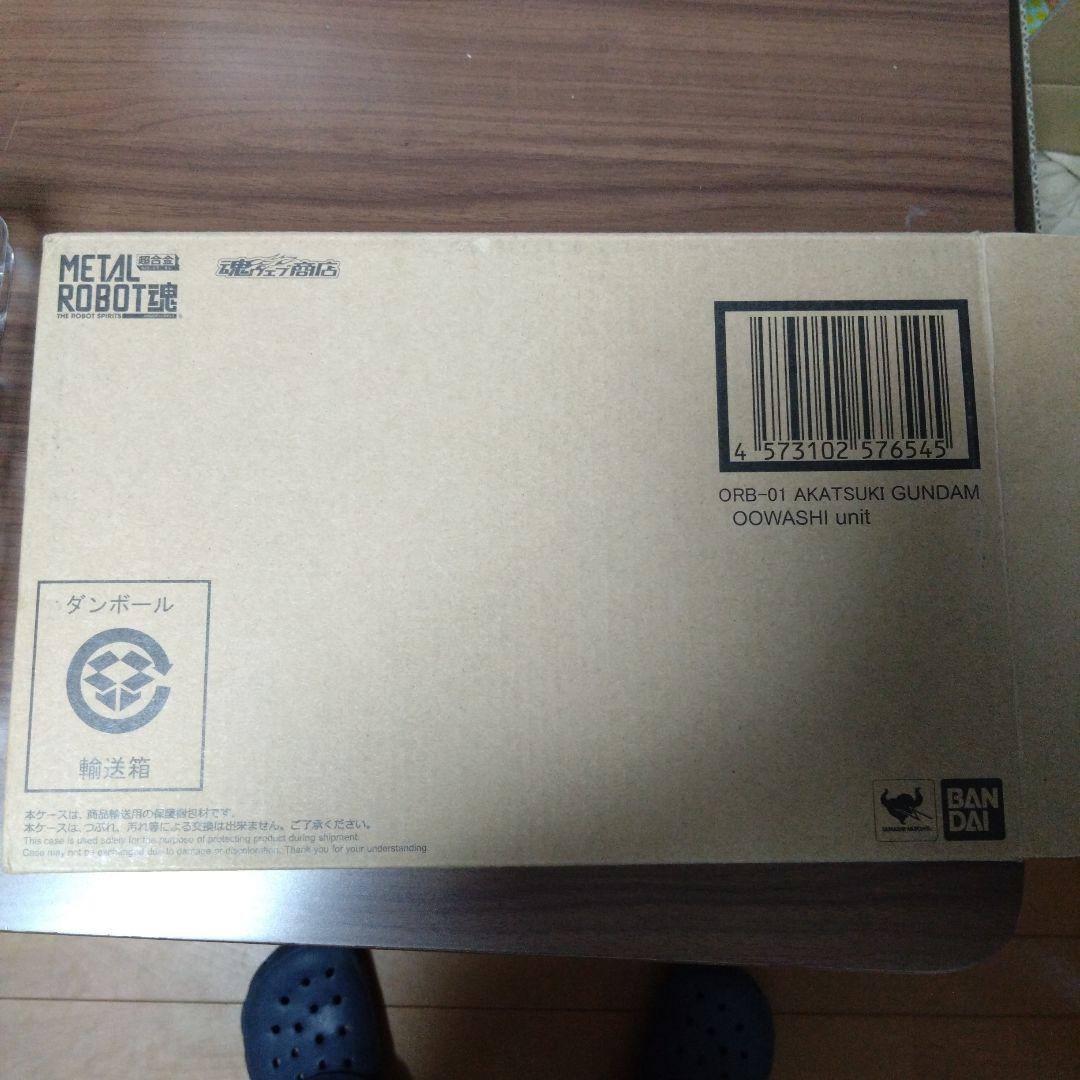 メタルロボット魂　アカツキオオワシ