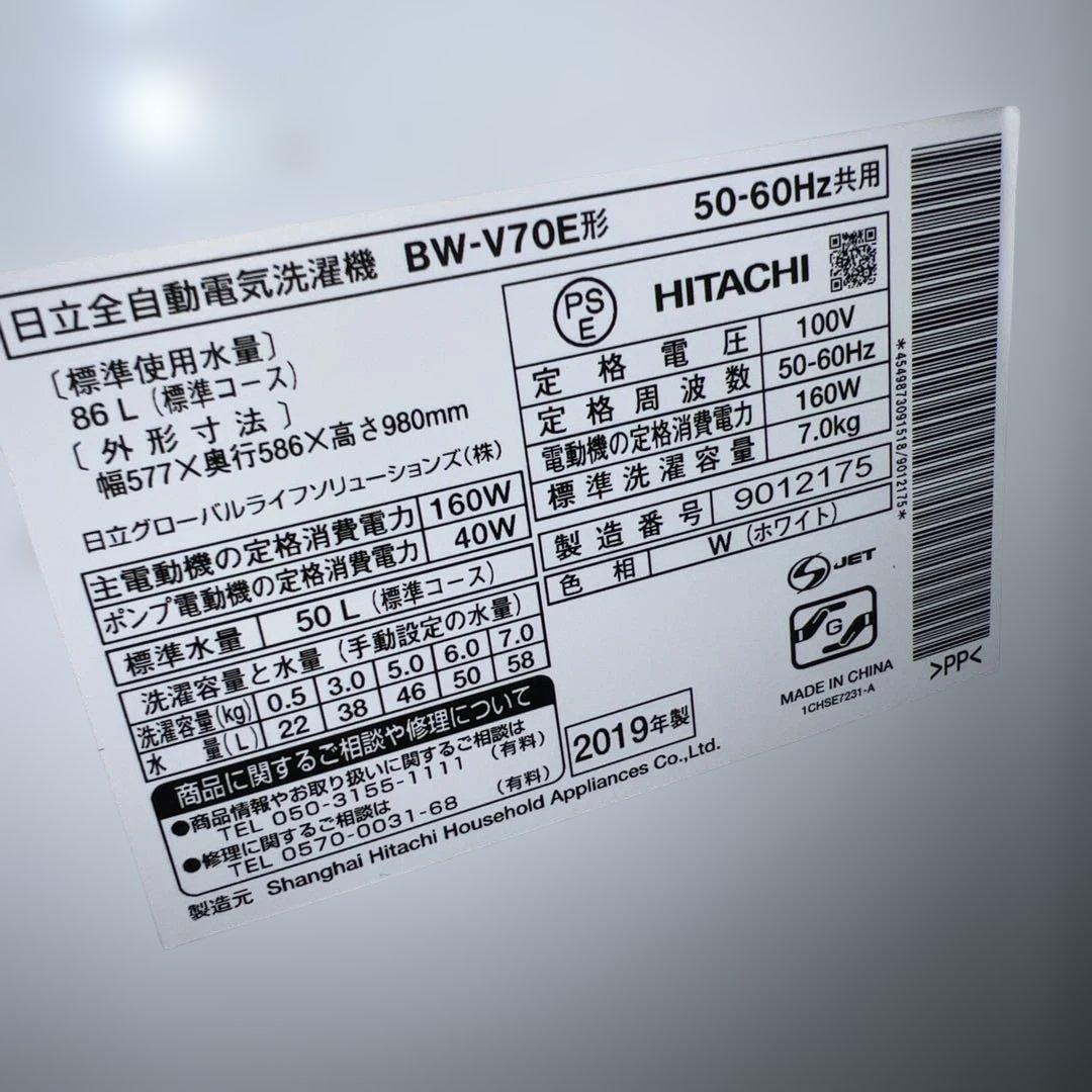 ⭐︎格安販売/HITACHIビートウォッシュ洗濯機/ハイアールコンパクト冷蔵庫
