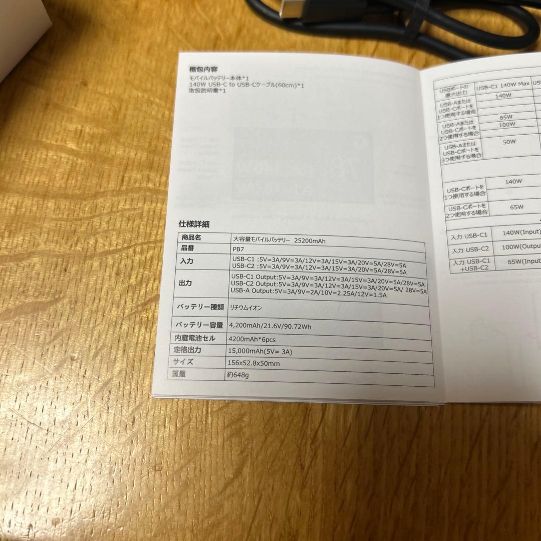 早い者勝ち‼️euker モバイルバッテリー 25200mah 急速充電