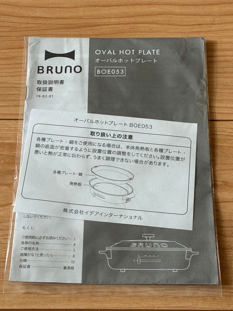 BRUNO オーバルホットプレートcrassy+グレージュ⑤