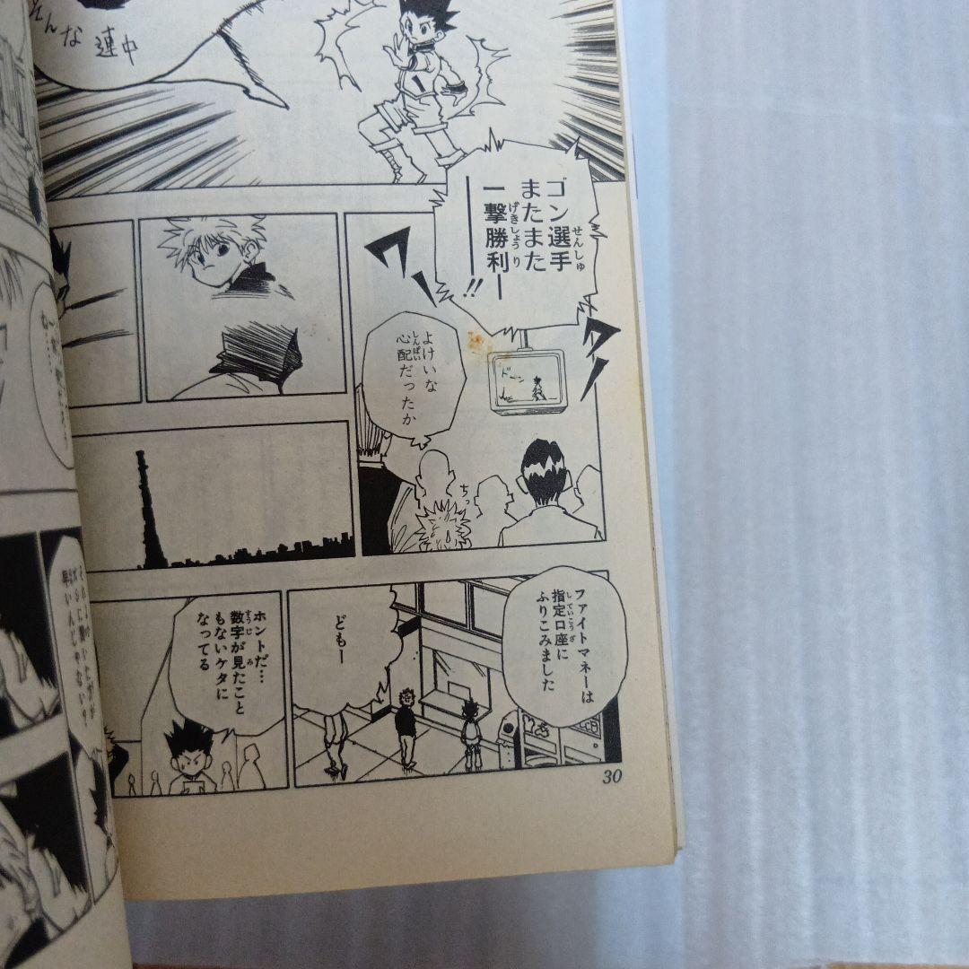 HUNTER×HUNTER ハンターハンター 1巻〜38巻 全巻 セット