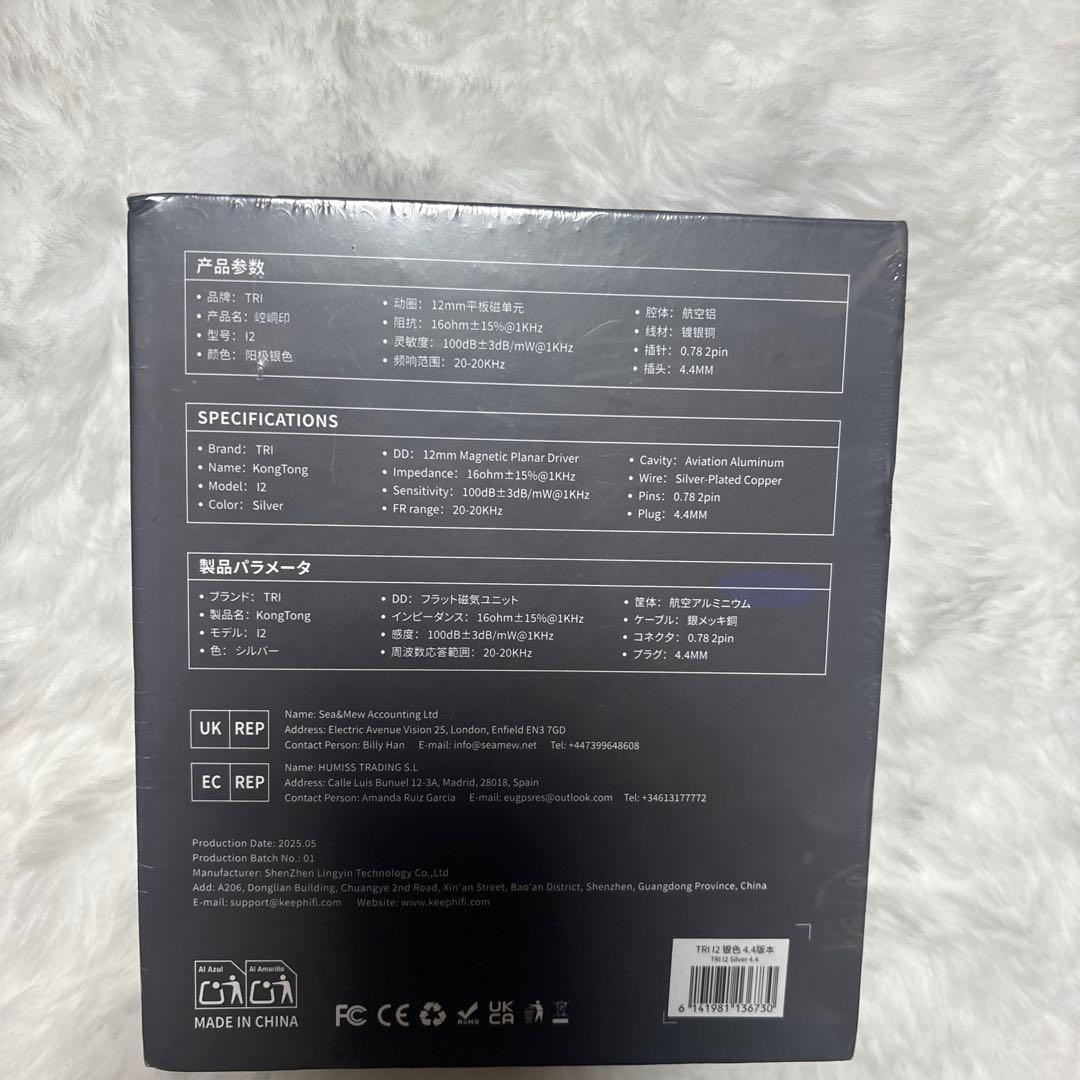 TRI I2 平面駆動イヤホン 12mm PMD 有線 モニターイヤホン　未開封