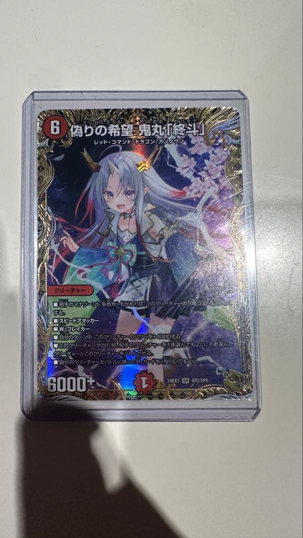 デュエマ デュエルマスターズ デュエナマイトパック 鬼丸 終斗 金トレジャー