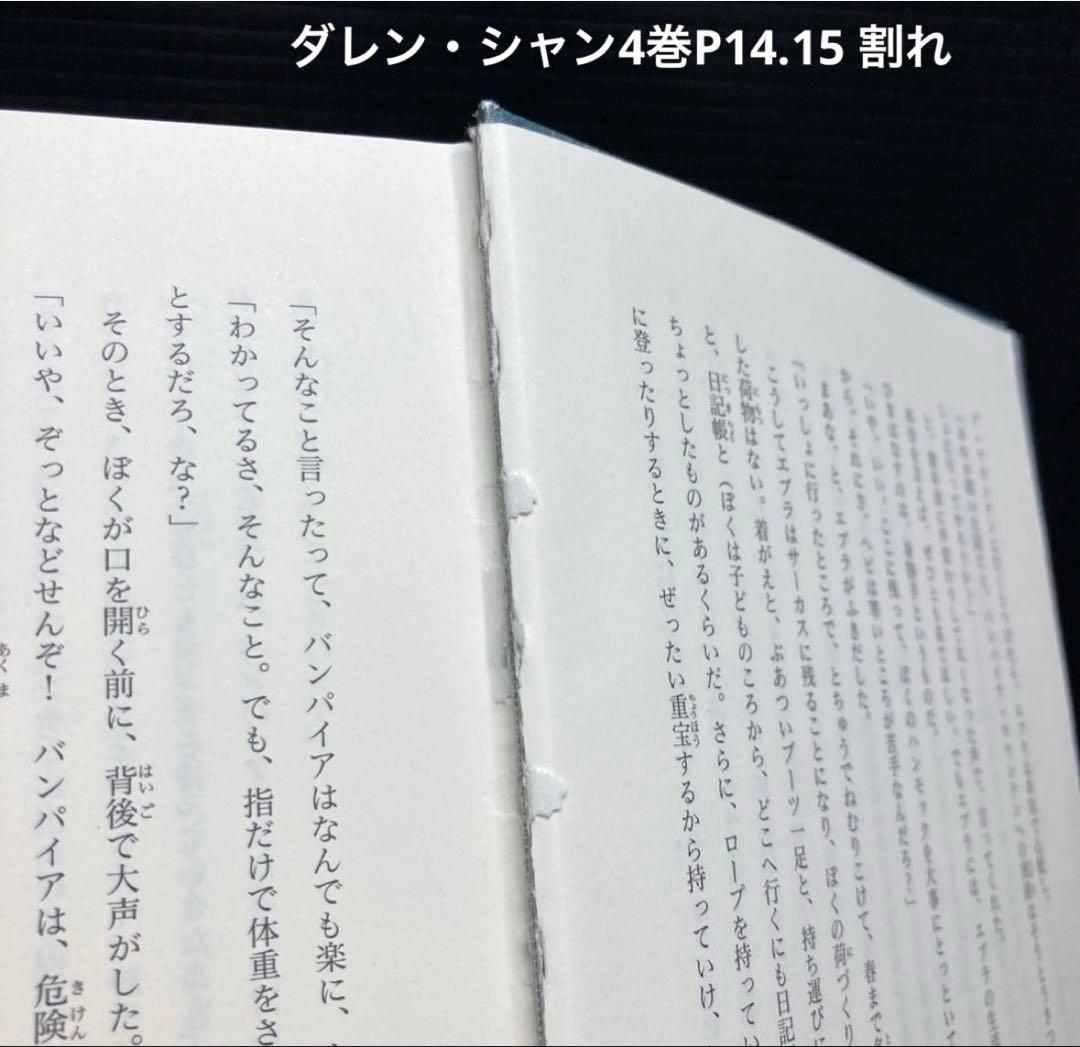 ダレン・シャン バーティミアス ドラゴンライダー デモナータ 全37冊