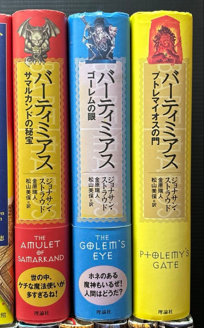 ダレン・シャン バーティミアス ドラゴンライダー デモナータ 全37冊