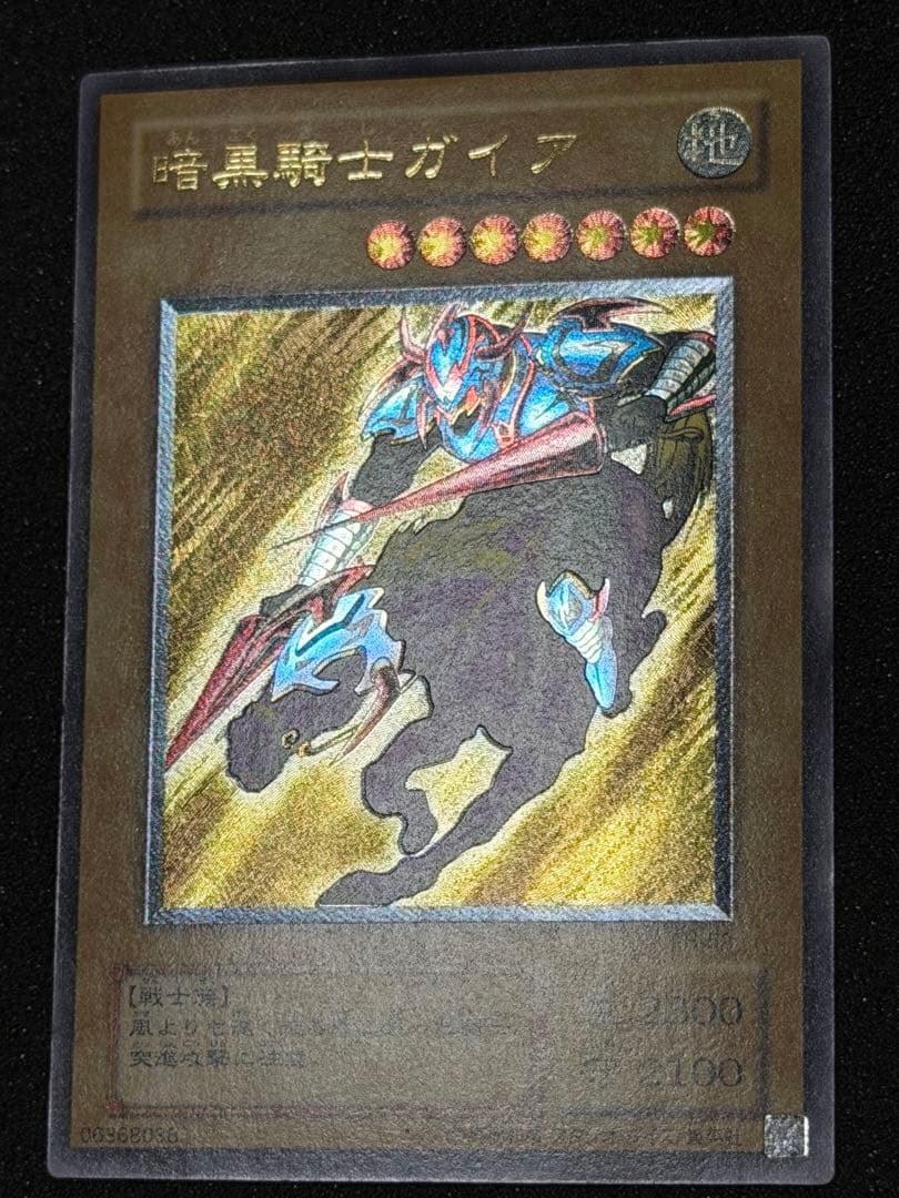 【極美品】遊戯王 暗黒騎士ガイア レリーフ