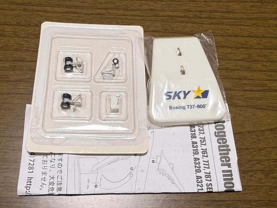 ホーガン　1/200 スカイマーク Boeing B737-800 ハート