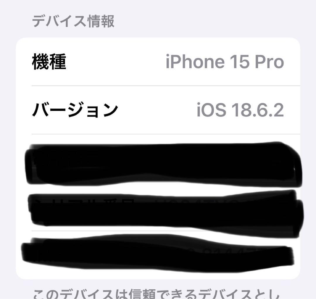 極美品　Apple iPhone 15Pro 本体