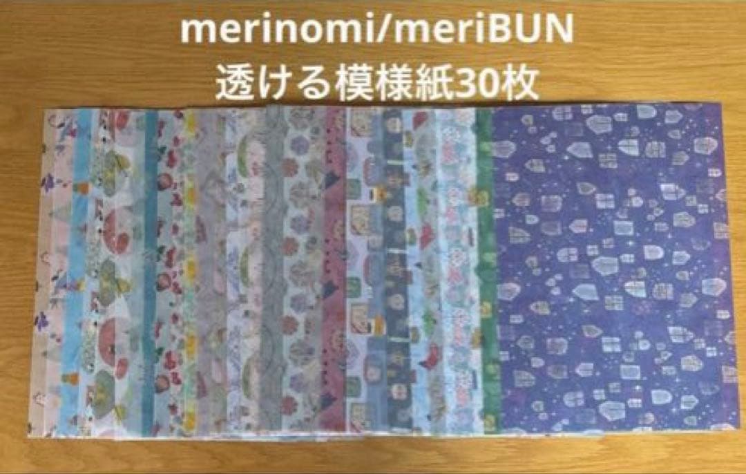 国内作家　デザインペーパー70枚