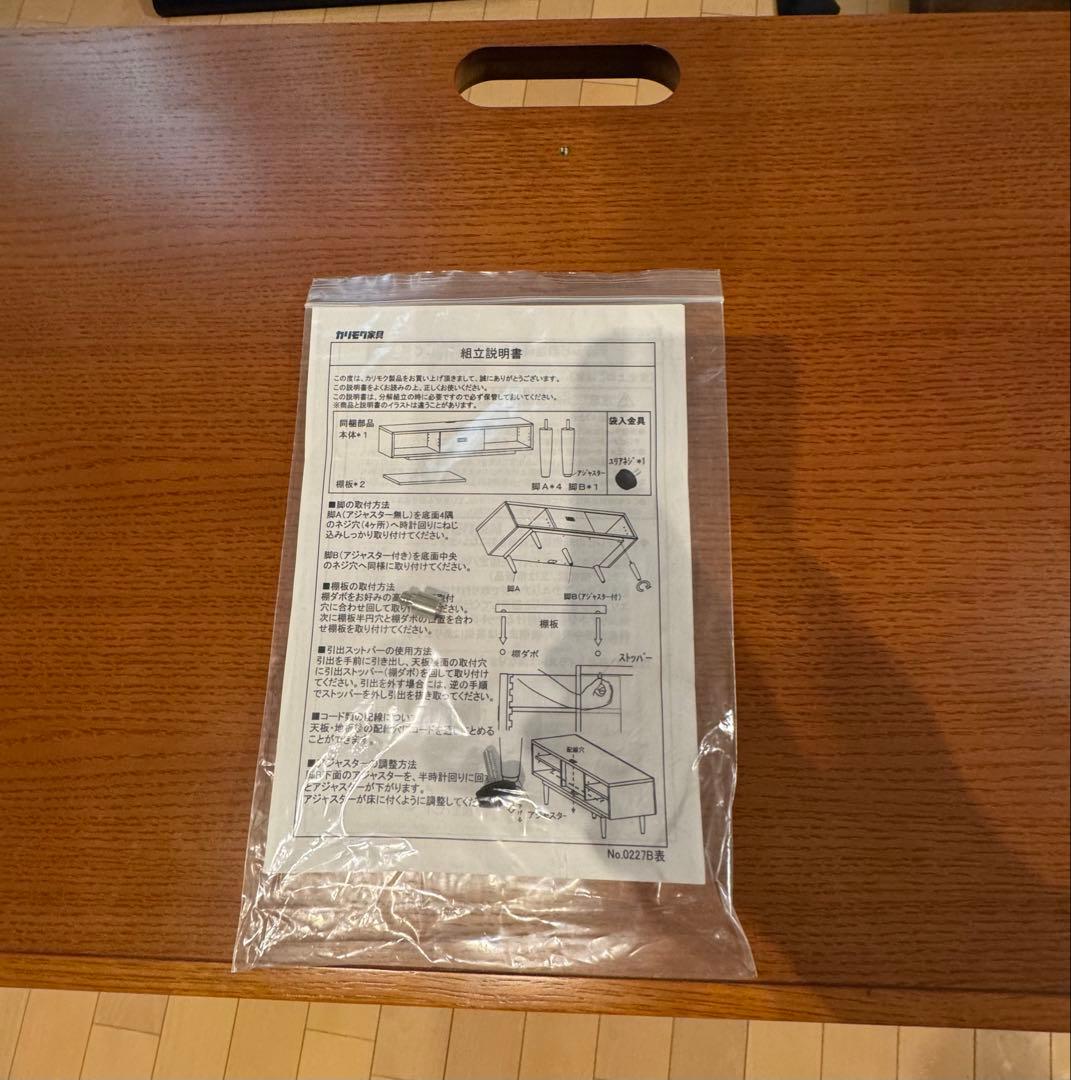 【期間限定値下】カリモク60 テレビボード ローボード 1500