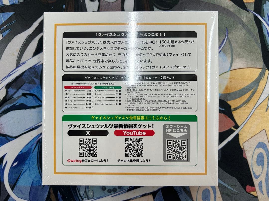 ヴァイスシュヴァルツ 角川スニーカー文庫 未開封シュリンク付き 3BOX