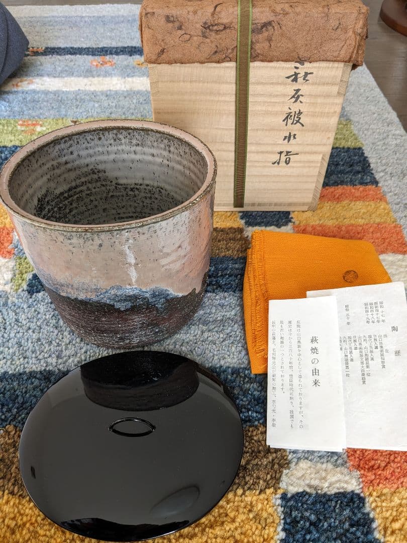 す*り様 【お値下げ】波多野善蔵　萩灰被水指　茶道具