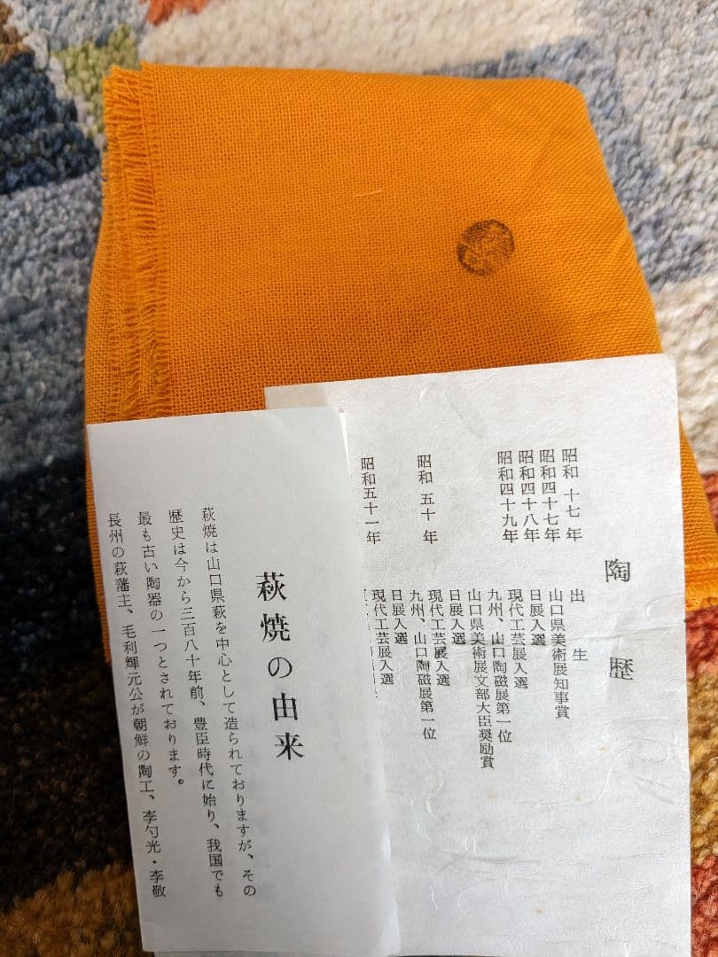 す*り様 【お値下げ】波多野善蔵　萩灰被水指　茶道具