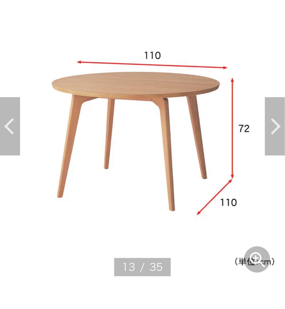 ベルメゾンデイズ 円形ダイニングテーブル 直径110cm 8/31まで!!