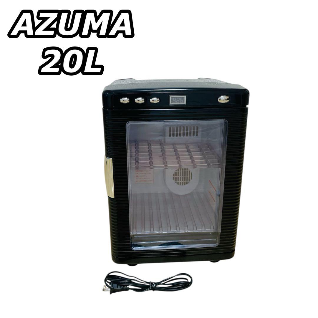 AZUMA アズマ 冷温庫 2023年製 20L SU-RE20LC